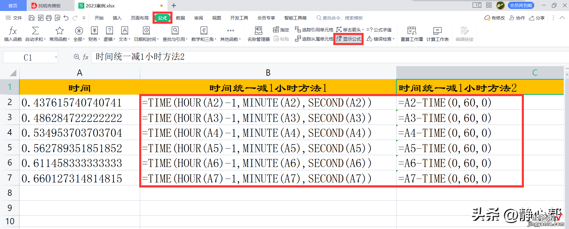 如何隐藏单元格中的公式同时允许单元格编辑-隐藏单元格公式但仍可编辑