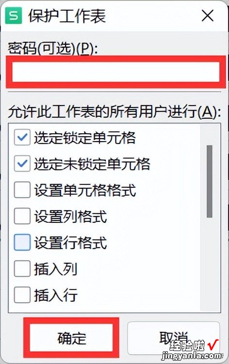 如何隐藏单元格中的公式同时允许单元格编辑-隐藏单元格公式但仍可编辑