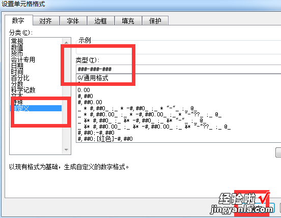 excel数字分隔符怎么用 如何在excel中输入日期分隔符