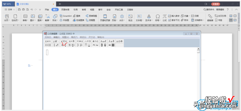 wps公式编辑器如何使用的方法教程-wps公式编辑器怎么用