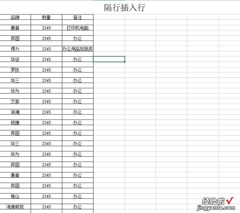 批量隔行插入新行-批量隔行加入5行