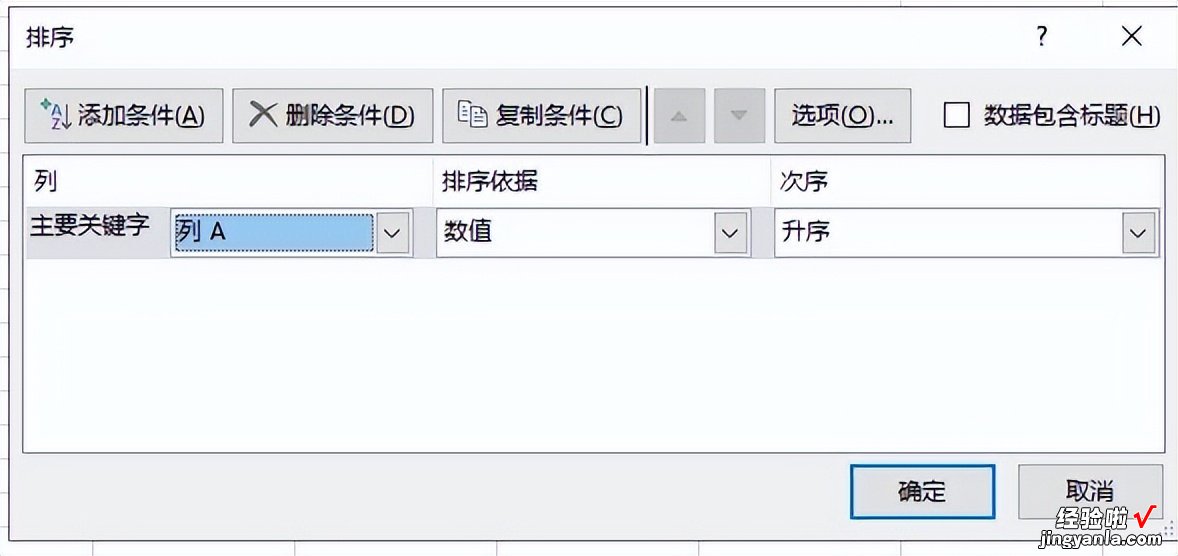 批量隔行插入新行-批量隔行加入5行