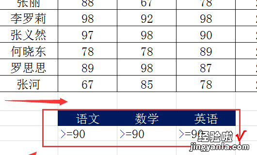 Excel条件区域怎么写 条件区域怎么写