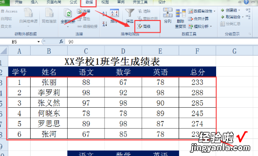 Excel条件区域怎么写 条件区域怎么写