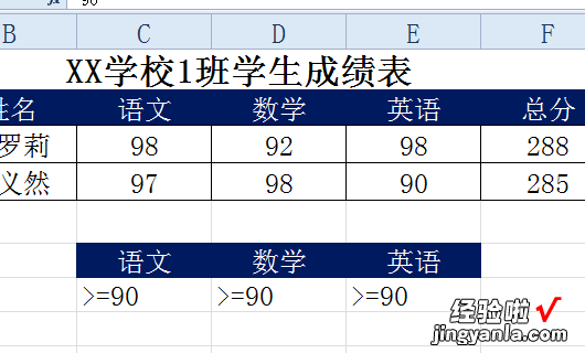 Excel条件区域怎么写 条件区域怎么写