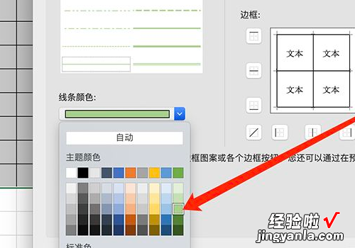 如何将excel表格设置成蓝色边框 excel怎么设置边框颜色