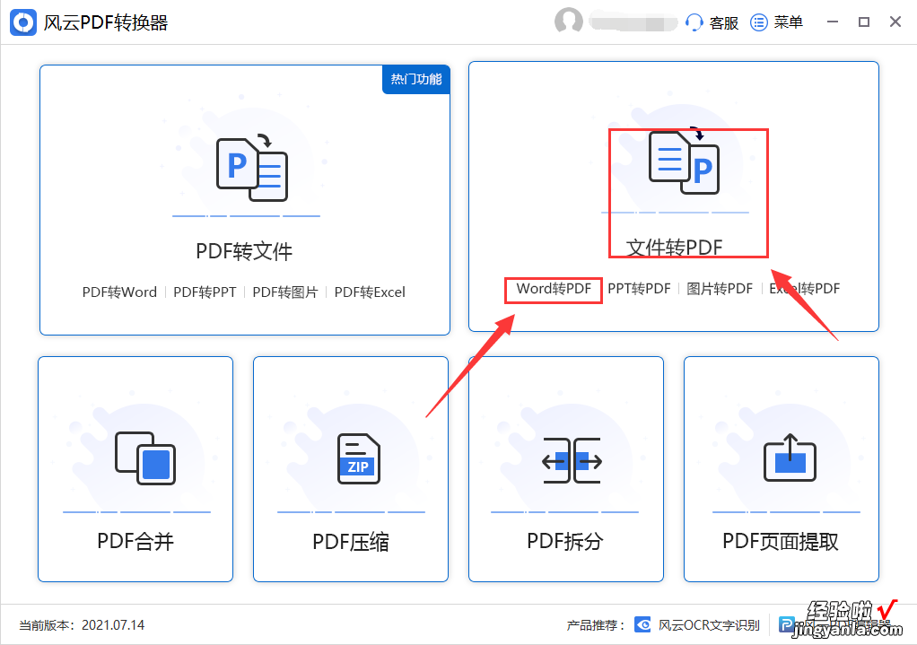 word怎么变成写字文档 word要怎样转文本