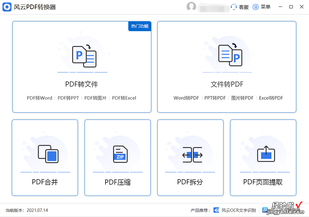 word怎么变成写字文档 word要怎样转文本