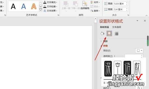 如何在PowerPoint中制作矩阵图-PPT中用什么方法可以插入矩阵