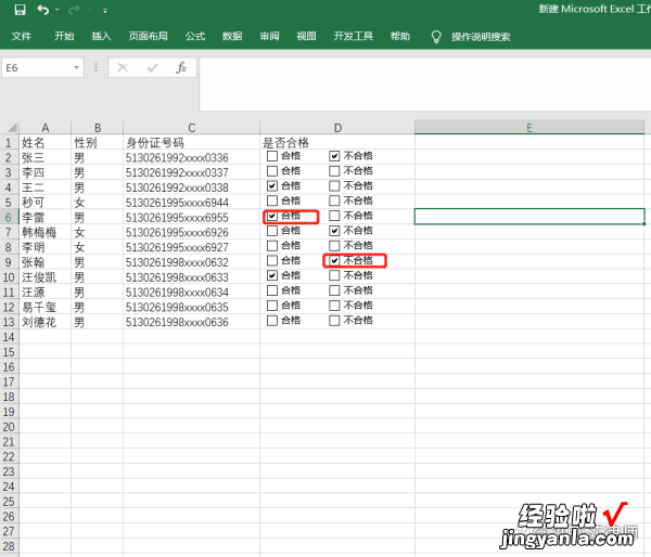 怎么在excel里口中打√ 在excel上怎么打出弧度