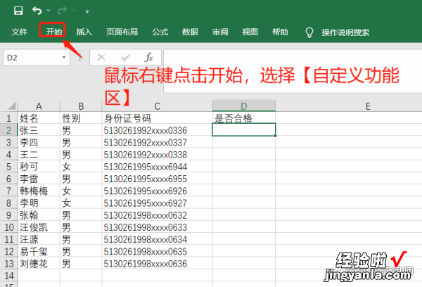 怎么在excel里口中打√ 在excel上怎么打出弧度