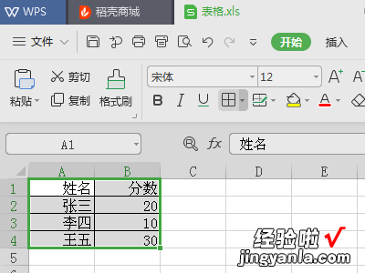 怎么制作excel表格 用excel怎么做表格