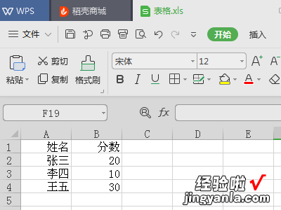 怎么制作excel表格 用excel怎么做表格