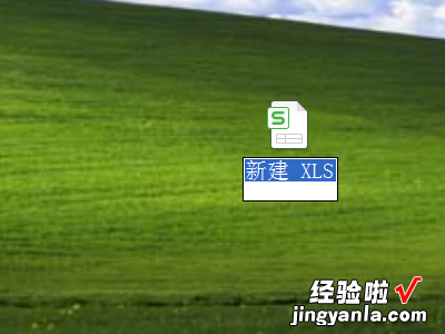 怎么制作excel表格 用excel怎么做表格