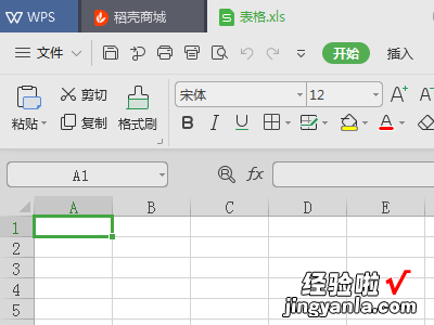 怎么制作excel表格 用excel怎么做表格