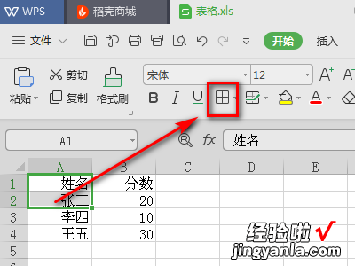 怎么制作excel表格 用excel怎么做表格