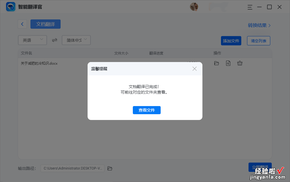 word怎么弄成汉语 word如何翻译成中文