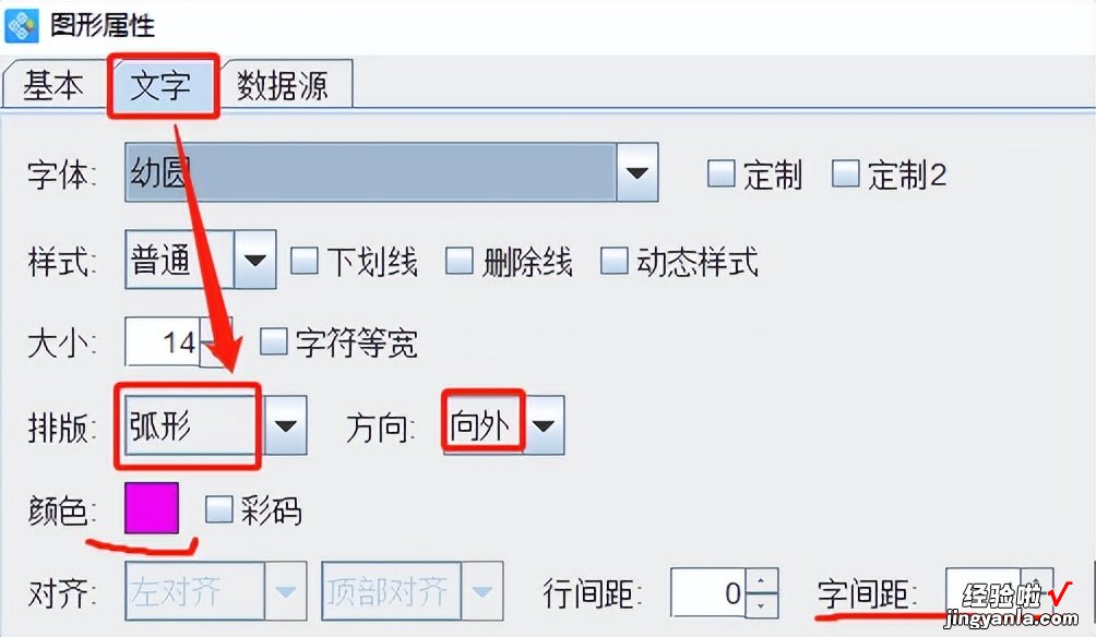 条码软件如何批量制作弧形文字-条码软件如何批量制作弧形文字图案