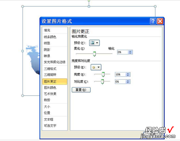 ppt怎么让图片和背景融合-ppt中背景与图片怎么融合