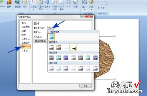 PPT怎么改插入图片的填充颜色-怎样在ppt中给图片填充颜色