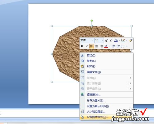 PPT怎么改插入图片的填充颜色-怎样在ppt中给图片填充颜色