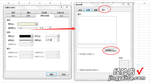 excel图表标题怎么添加 excel表格怎么插入批注添加图