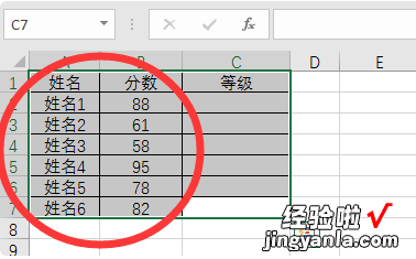 如何用excel进行成绩优秀 在excel怎样算优秀