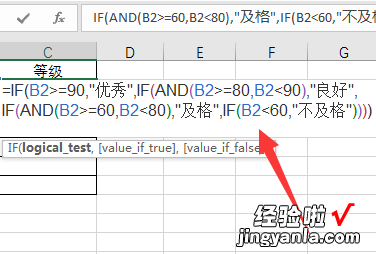 如何用excel进行成绩优秀 在excel怎样算优秀