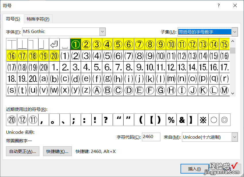 word文档中设置带圈字符的方法-word文档中设置带圈字符的方法是什么