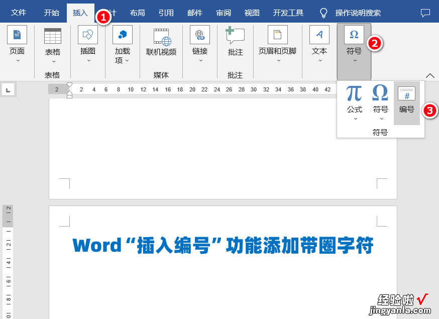 word文档中设置带圈字符的方法-word文档中设置带圈字符的方法是什么