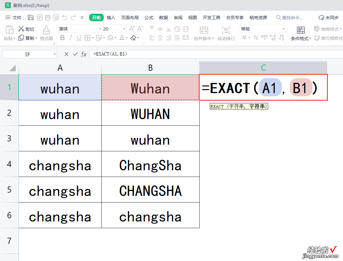 区分大小写 wps表格：运用exact函数对比单元格文本差异