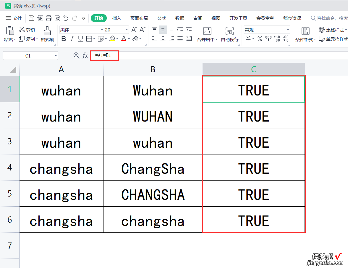 区分大小写 wps表格：运用exact函数对比单元格文本差异