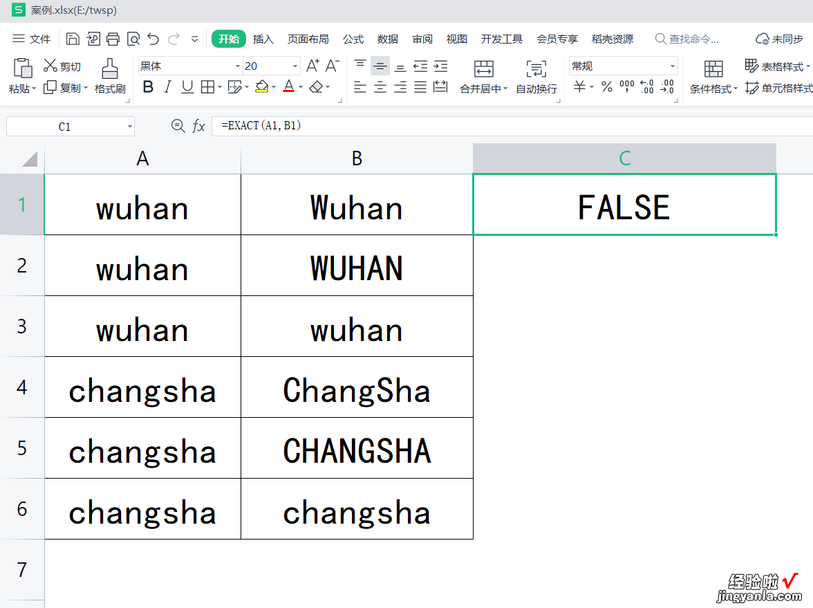 区分大小写 wps表格：运用exact函数对比单元格文本差异