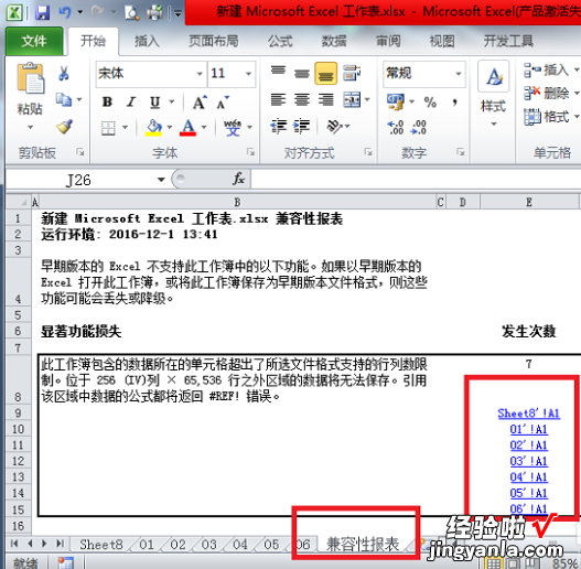 excel怎么添加索引 excel表格怎样建立索引