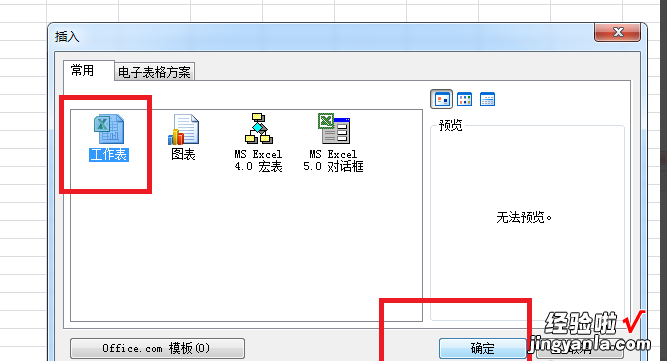 excel怎么添加索引 excel表格怎样建立索引