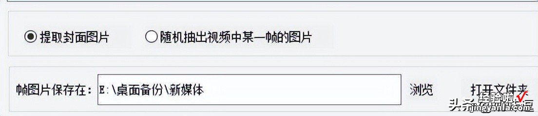 视频封面怎么保存-视频封面怎么保存下来