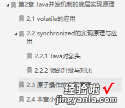 Java并发不止于编程更是艺术，阿里技术专家编写257页PDF，给我啃