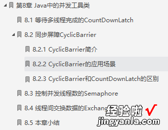 Java并发不止于编程更是艺术，阿里技术专家编写257页PDF，给我啃