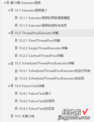 Java并发不止于编程更是艺术，阿里技术专家编写257页PDF，给我啃