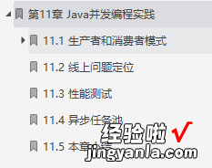 Java并发不止于编程更是艺术，阿里技术专家编写257页PDF，给我啃