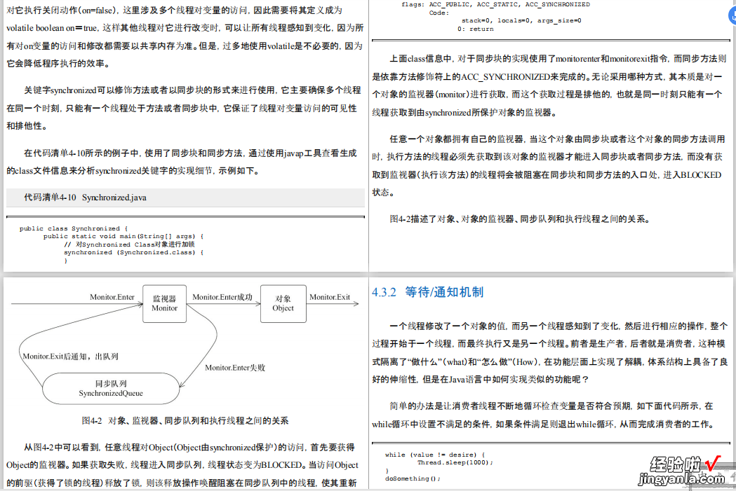 Java并发不止于编程更是艺术，阿里技术专家编写257页PDF，给我啃