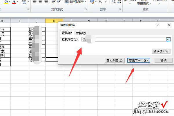 excel怎么在一张工作表中查看多列数据 excel名单在很多列怎么查找