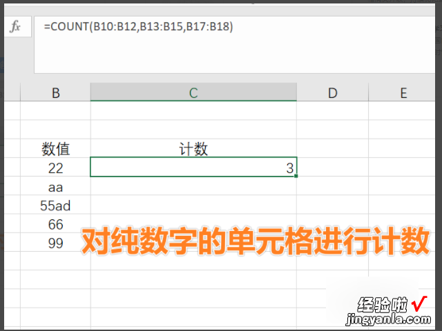 如何使用excel进行科学计数 如何使用excel表格计数