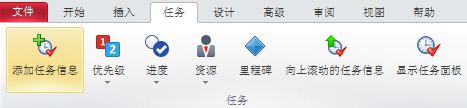 如何用MindManager制作甘特图-如何在excel中制作甘特图