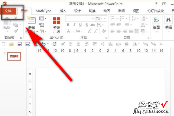 ppt怎样嵌入别人的字体-怎样在ppt中添加自己下载的字体