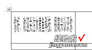 如何在Word文档中把字体拉长-如何在word文档中把字体拉长