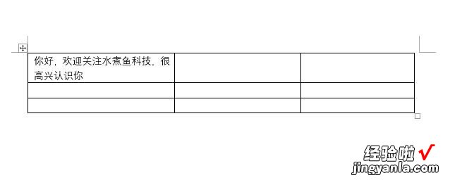 如何在Word文档中把字体拉长-如何在word文档中把字体拉长