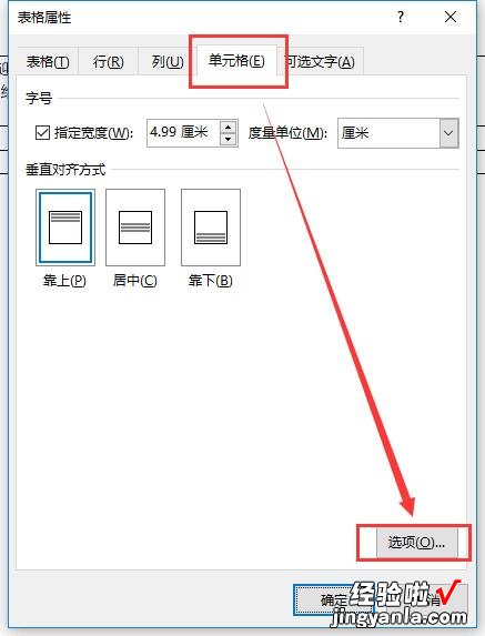 如何在Word文档中把字体拉长-如何在word文档中把字体拉长