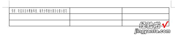 如何在Word文档中把字体拉长-如何在word文档中把字体拉长