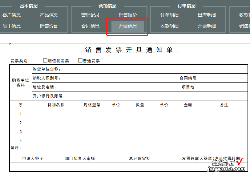 EXCEL自动化销售管理系统模板-excel自动化销售管理系统模板怎么做